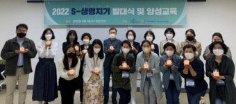 세종시보건소·정신건강복지센터, 자살예방준전문가 양성