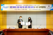 대전관광공사-㈜신세계 센트럴시티 호텔오노마, 대전 MICE 산업 육성 맞손