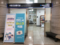 충남대병원 공공보건의료사업단, 대전역 시민건강증진실 대면운영 재개