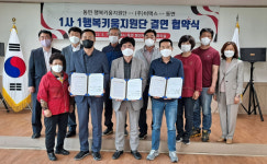 천안시 동면-행복키움지원단-비맥스, 5호 결연 체결