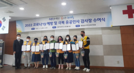 천안교육지원청, 코로나19 예방 및 극복 유공자 감사장 수여식