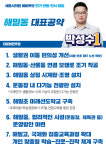 박성수 후보 도농상생을 위한 맞춤형 공약 발표