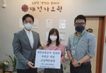 대전교통공사 성심회, 이웃돕기 성금 기탁