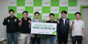 전국건설전기산업노동조합, 초록우산 결연아동 선물 전달