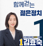 김효숙 시의원 후보자, 나성동 나릿재마을 공약지도 선보여