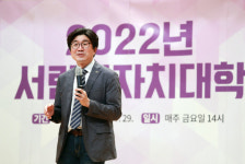 대전서구 서람이자치대학, 이찬종 동물훈련사 초청 강연