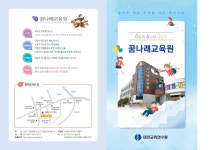 대전 공립 대안교육기관 꿈나래교육원, 고등학교 1학년 과정 입교식