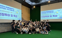 대전대, 대전정보문화산업진흥원 현장투어 및 특강