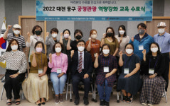 대전 동구, 공정관광 기획자 양성과정 수료식 열려