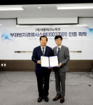 세종테크노파크, 부패방지경영시스템(ISO37001) 인증획득