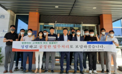 한국농어촌공사 부여지사, 부패 ZERO 지사 실현 앞장