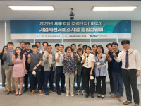 세종테크노파크,세종 주력산업 비R&D 통합설명회 개최