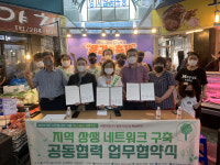 대전대 산학협력단, 용운시장과 함께하는 탄소중립 캠페인