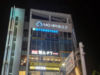 천안새마을금고, 청수건강생활지원센터 7년간 무상 임대 지원