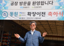 동원펌프(주), ㈜동원피앤피 확장 영동이전...제2 도약 나선다