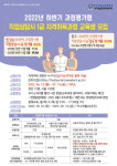 한기대, 직업상담사 1급 자격취득과정 교육생 모집