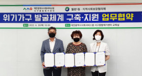 대전 서구종합재가센터, 1만1234명 지역 주민 위해 민관 맞손