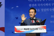 백성현 논산시장, 