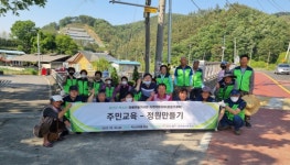 농어촌 公 세종·대전·금산지사, 목소도원(木巢桃源) 마을정원조성