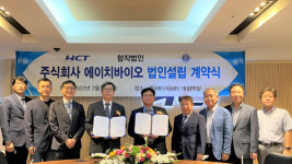 호서대 산단, (주)에이치바이오 설립 계약 체결