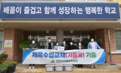 천안시시설관리공단, 불무초에 셔틀콕 1천개 기증