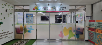 세종보건소 고운건강생활지원센터 운영 재개