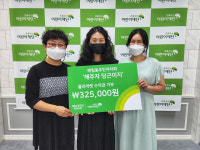 해밀초 학부모회, 초록우산에 플리마켓 수익금 기부