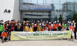 세종시 해밀동, 깨끗한 마을 조성 앞장