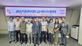 당진시, 향토유적 보호위원회 개최