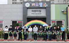 보령시, 공립 키즈빌 어린이집 개원