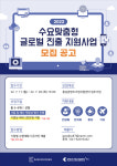 충남정보문화산업진흥원, 우수 콘텐츠기업 해외 진출 돕는다