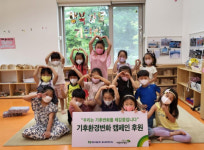 한수원꿈나래어린이집, 시장놀이 수익금 기부