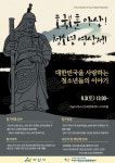 아산시청소년교육문화센터, 호국보훈 아산! 청소년 영상제 개최
