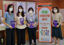 천안시, 우체국과 함께 치매조기검진 캠페인 펼쳐