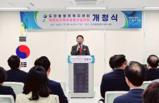 대전 서구, 도안동 행정복지센터 및 육아종합지원센터 개청
