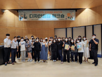 대전대 대학교육혁신원, 디자인씽킹 워크숍 성료