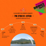 아산시, 문화가 있는 날 청춘마이크 충남권역 공연 개최