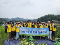 서대전농협도농협동 도시민체험단, 옥수수 수확 농촌일손돕기