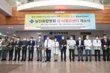 당진시 지역응급의료센터, 전문화된 심혈관센터 개소