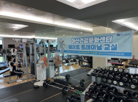 아산건강문화센터, 청소년 웨이트 트레이닝 교실 운영