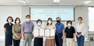 대전시사회서비스원, 폭력 예방 및 사회안전망 구축 맞손