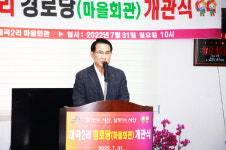 서산시, 해미면 대곡2리 경로당 개관식
