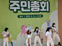 세종시 새롬동·나성동 주민총회 ... 마을계획·주민제안사업 확정