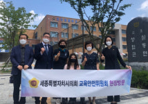 세종시의회 교육안전위, 답찾아 조치원중‧해밀초 현장 방문