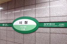대전교통공사, 도시철도 역명부기 유상판매