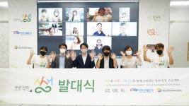 이조케터링(주)서부지원 | 충남사회적경제지원센터, 사회적경제 활성화 '앞장'
