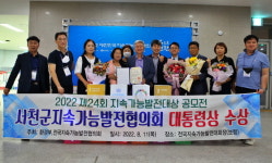 서천군 지속가능발전협의회, 공모전 대통령상 수상 영예