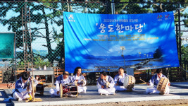 서산시, 찾아가는 문화활동 웅도리 주민들 호응