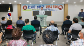 보령시, 청소301호 농어촌도로 개통식 열어