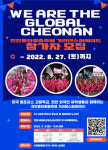 천안시태조산청소년수련관, 거리댄스퍼레이드 참가자 모집
